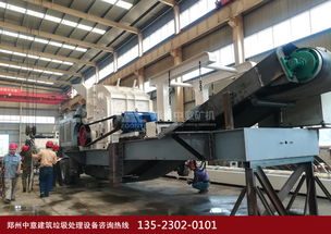 南陽移動破碎站價格分析與鄭州新型建筑垃圾處理設(shè)備廠家報價